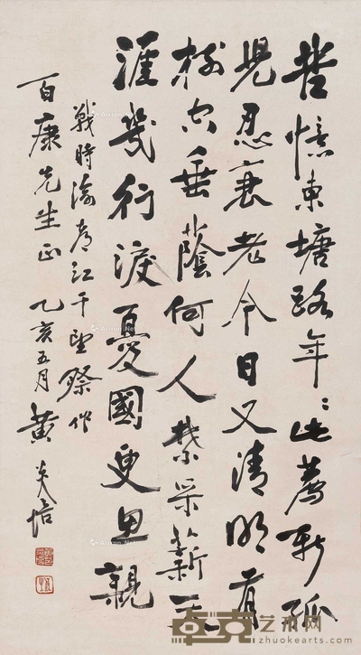 行书