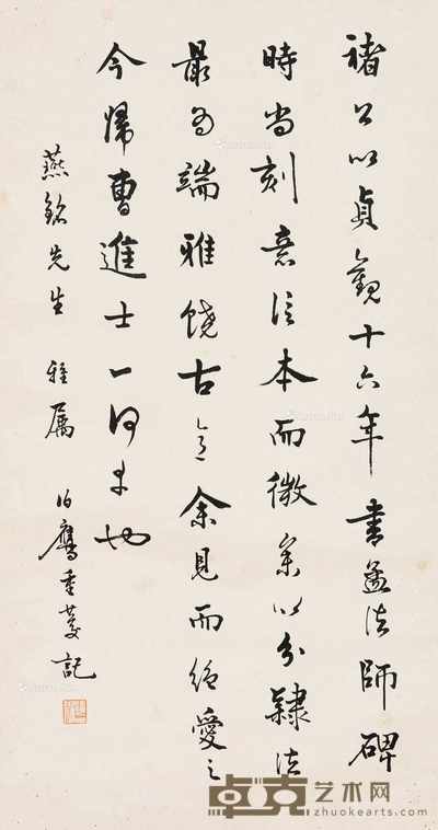 行书