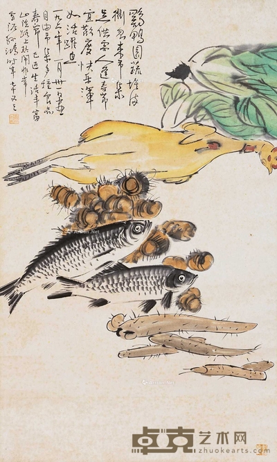 美味 