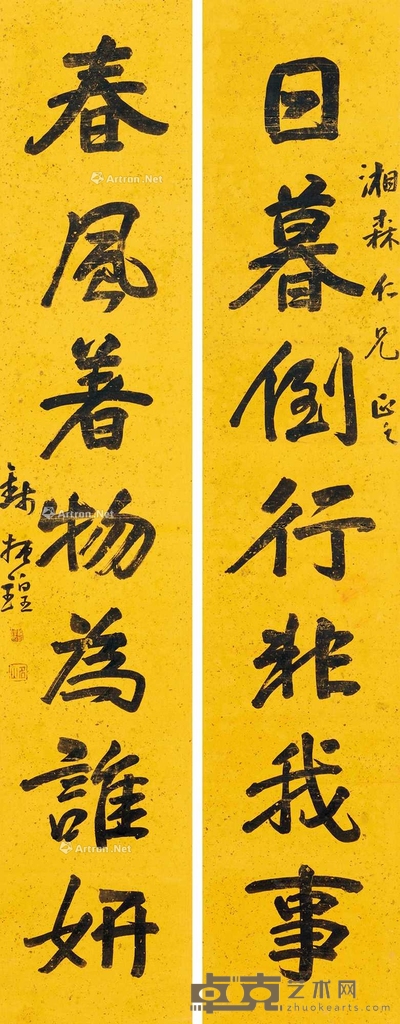 七言联 