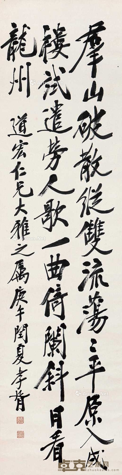 行书 
