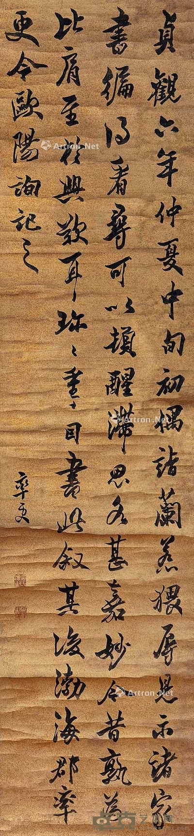 行书