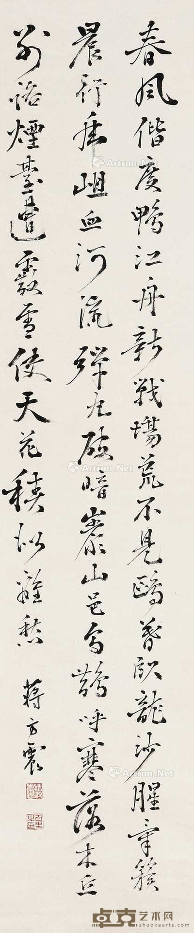 行书