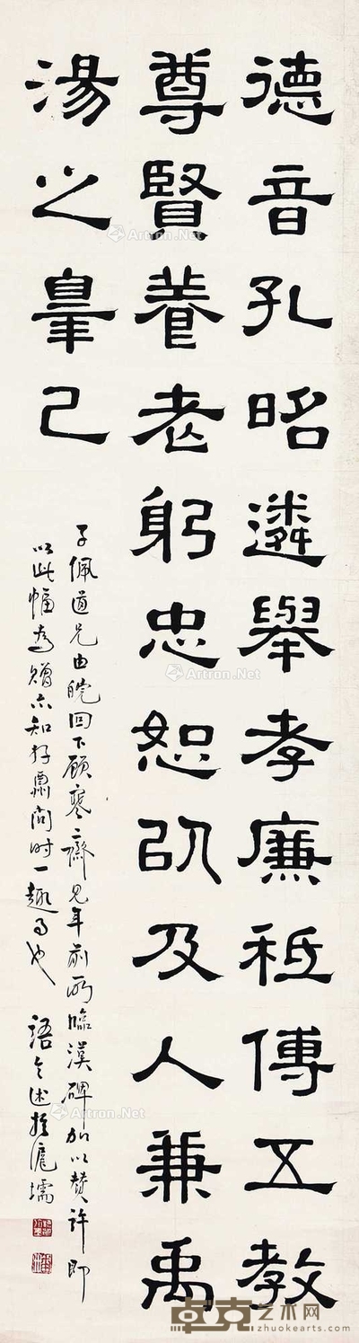 隶书