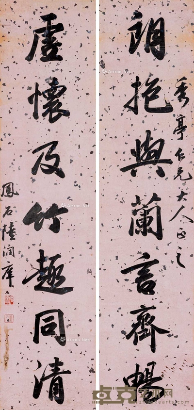 七言联