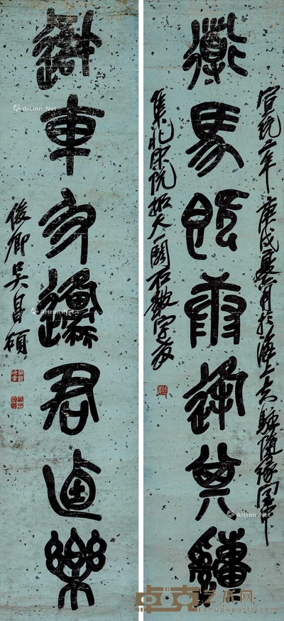 七言联