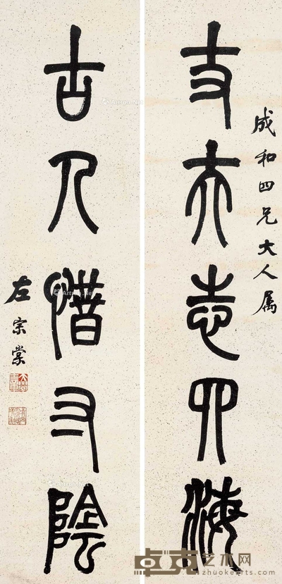 五言联