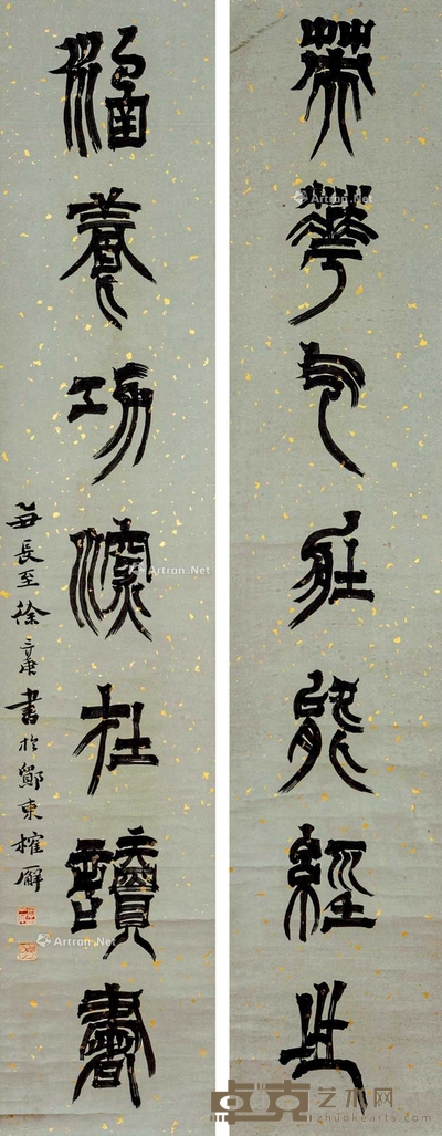 七言联