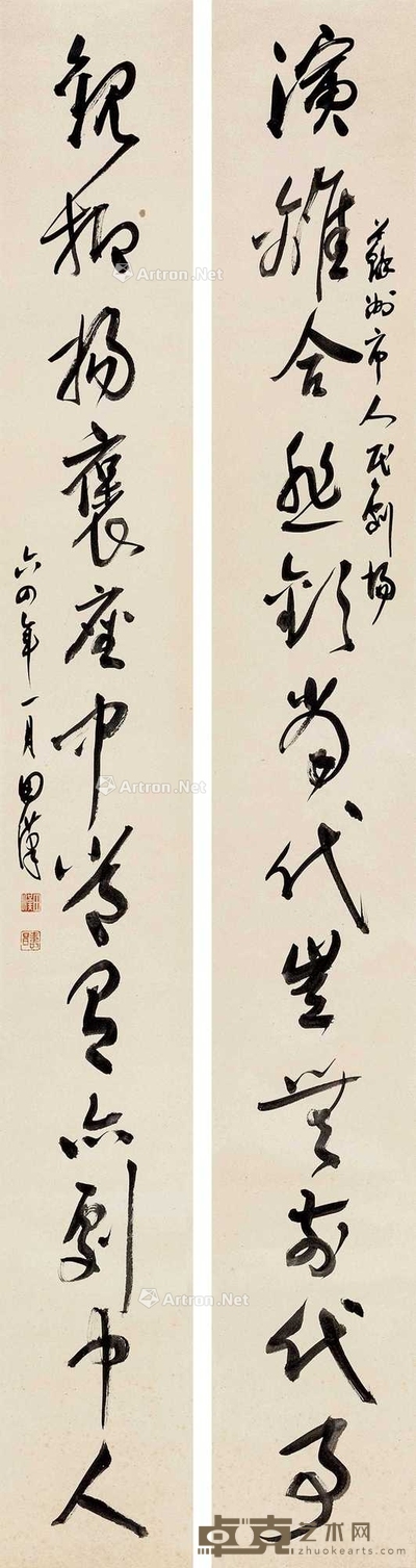 十二言联 