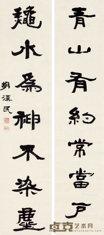 七言联