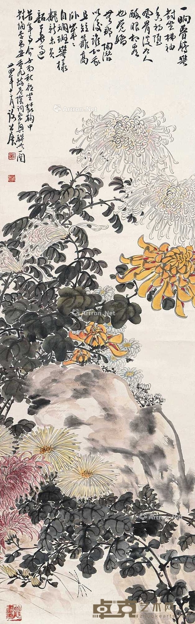 秋菊图