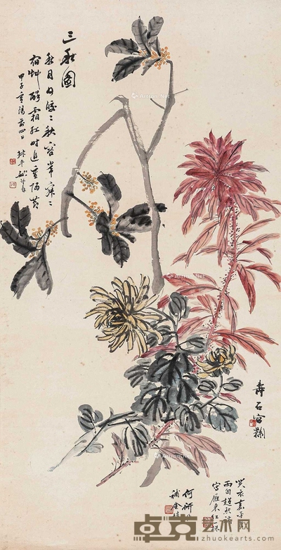 三秋图