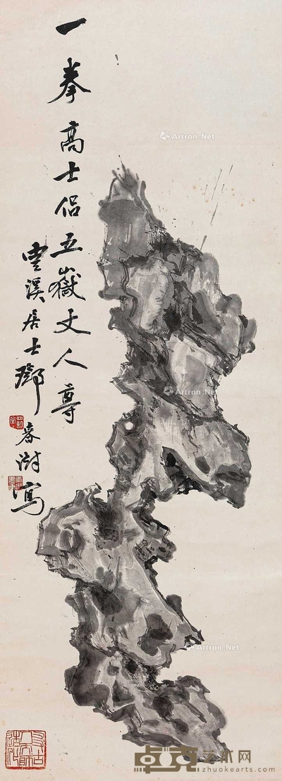 石头 