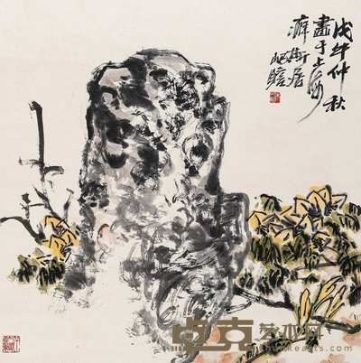 花石