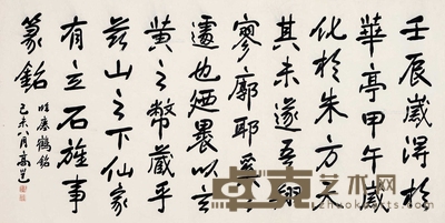 行书