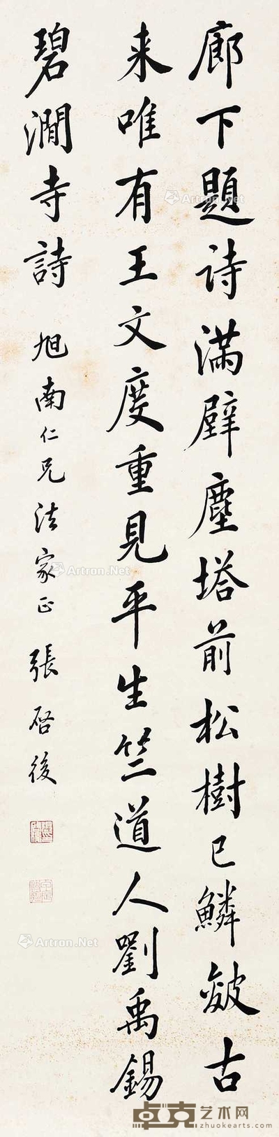 行书