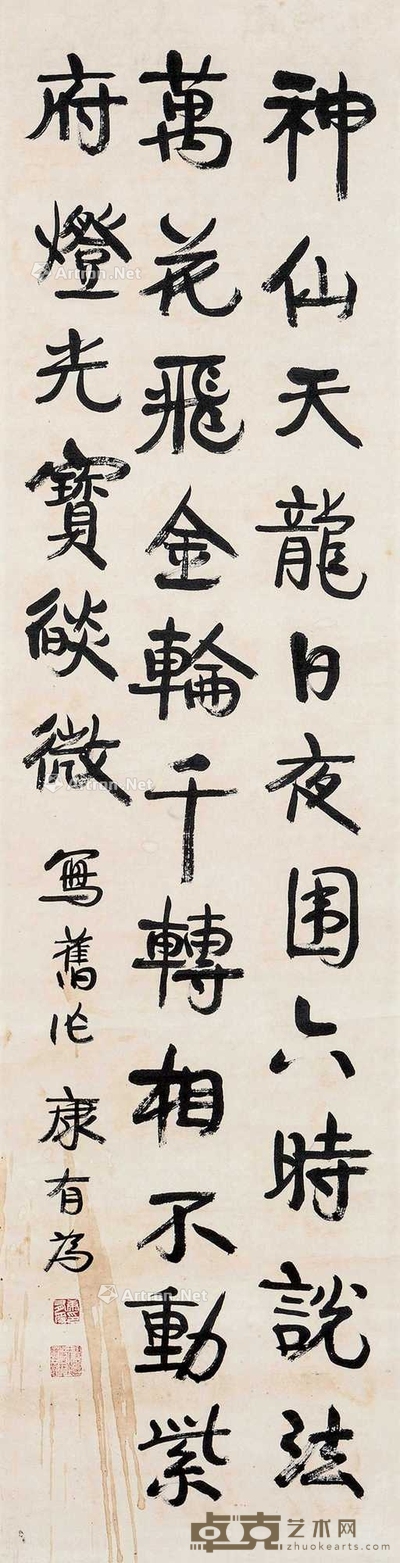 行楷 