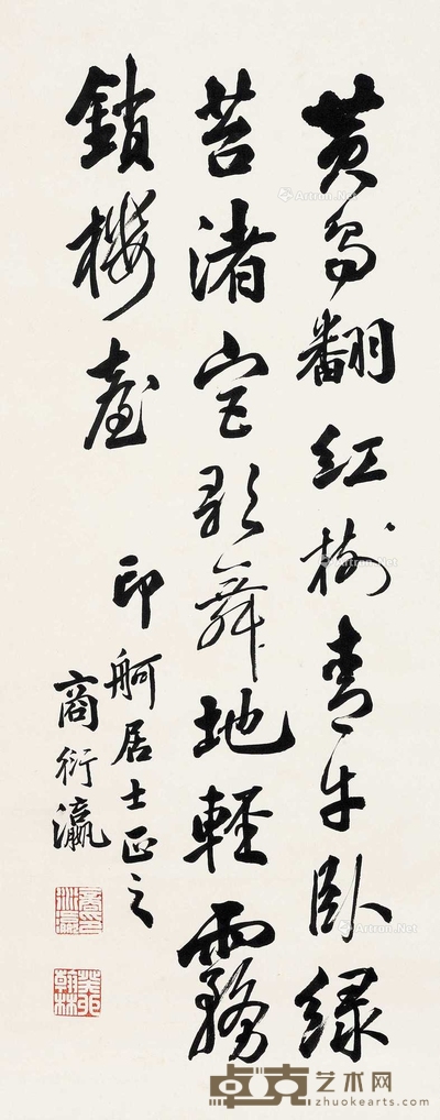 行书