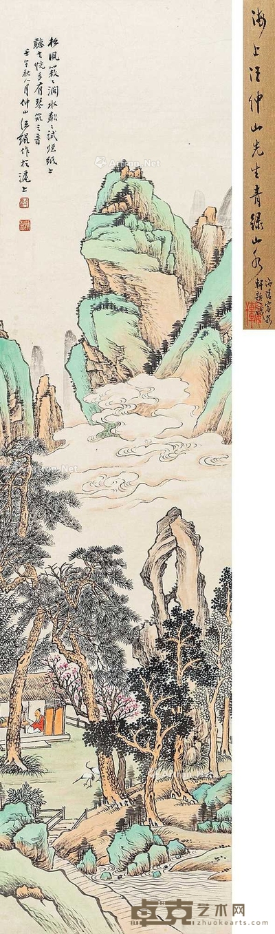 青绿山水 