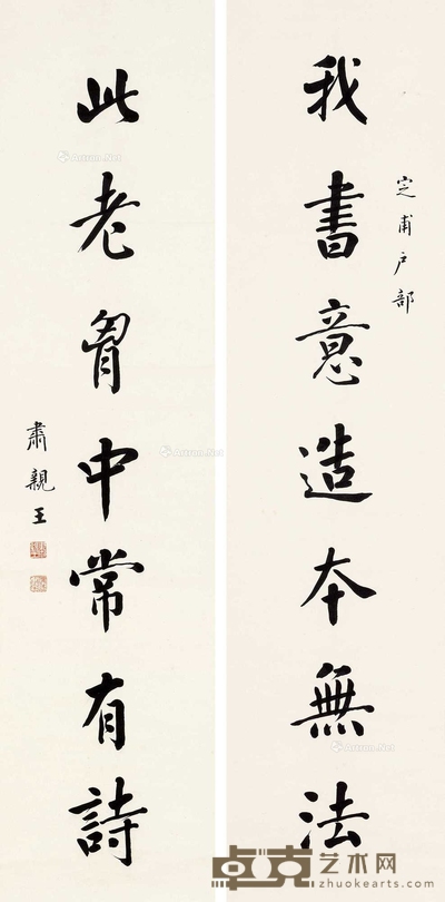 七言联