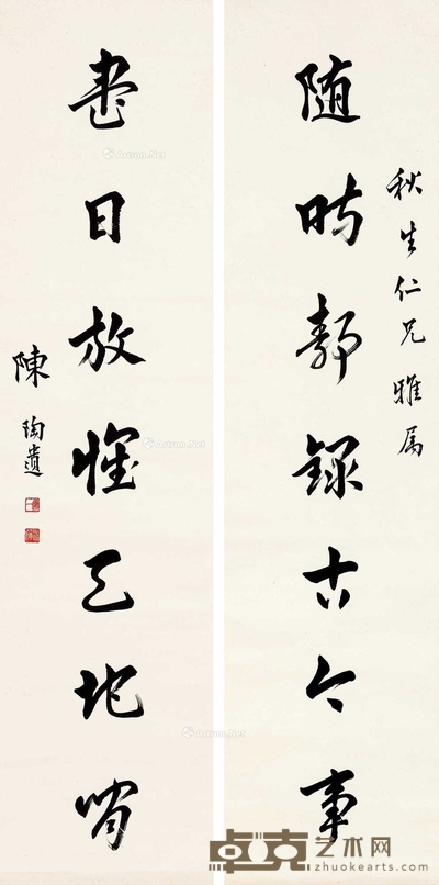 七言联