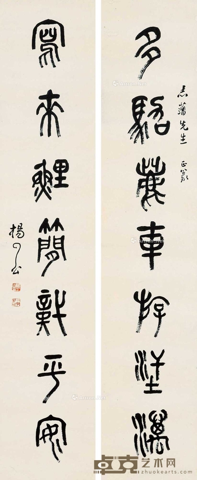 七言联