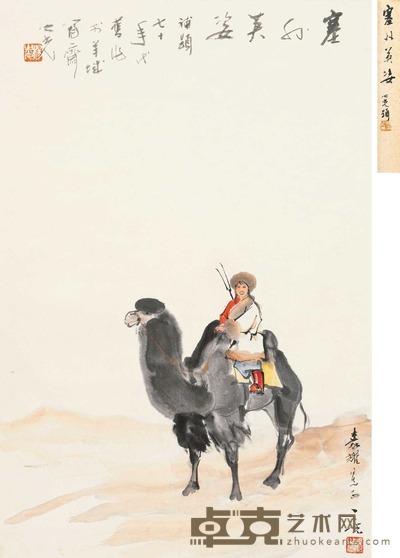 塞外英姿