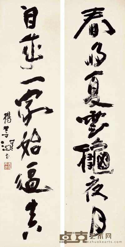 七言联