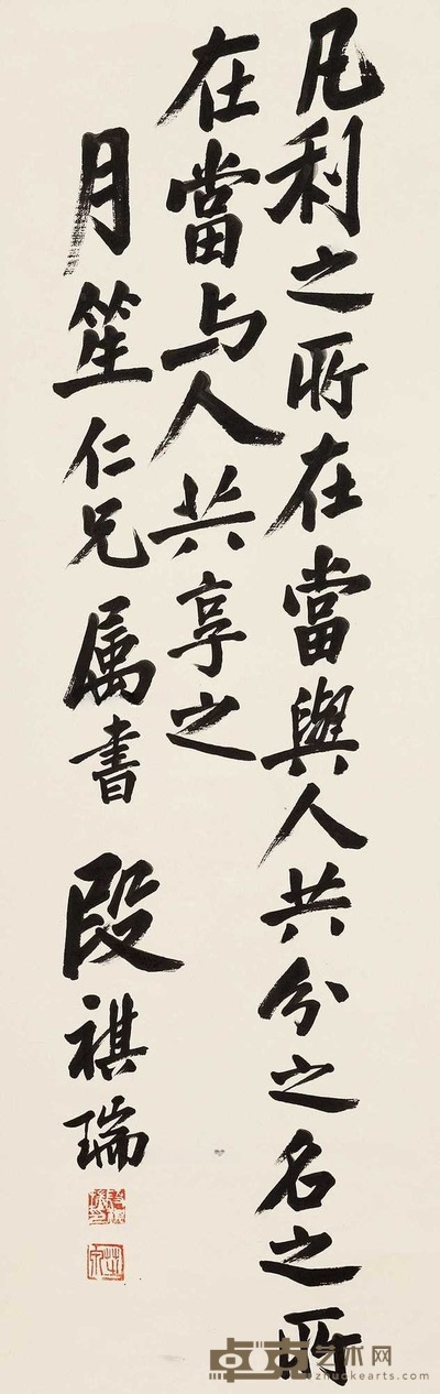 行书 