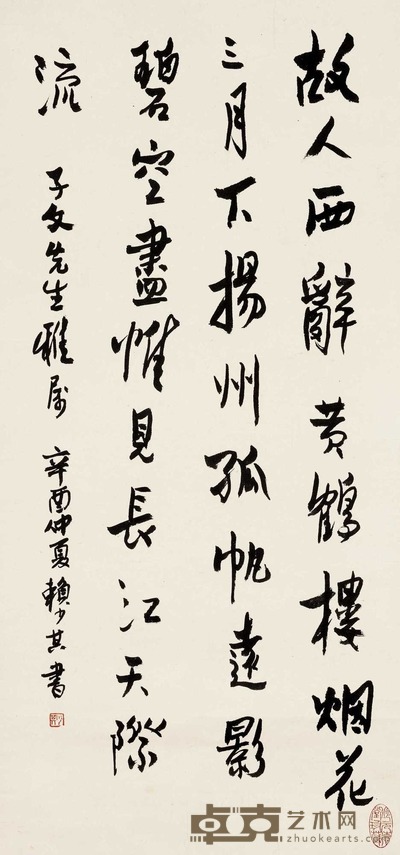 行书