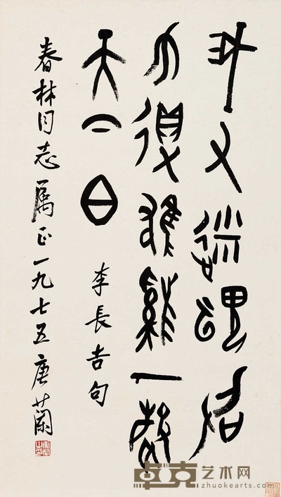 金文