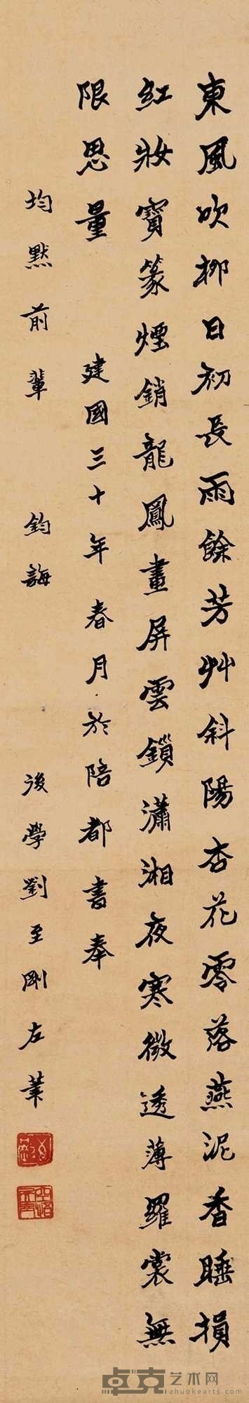 行书