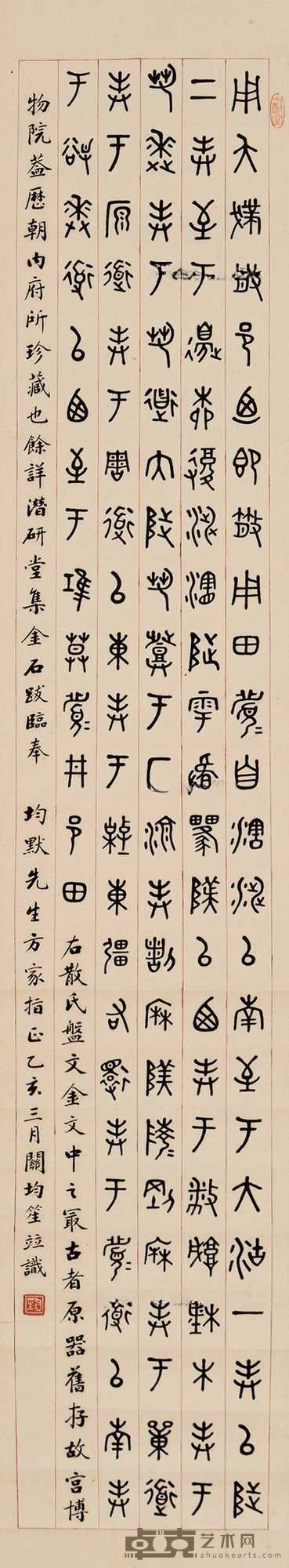 金文
