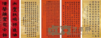 为梅兰芳祖母贺寿书