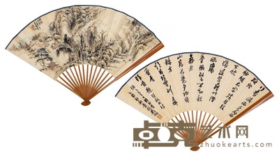 秋溪雁影·行书