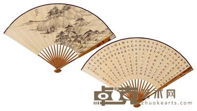 沧江钓翁·行书 