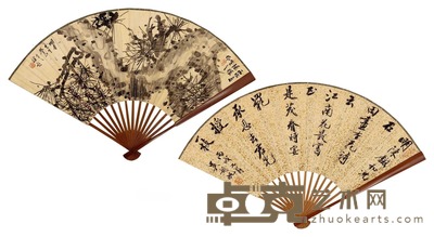 松树·行书