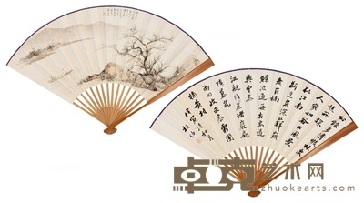 泛舟图·行书