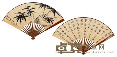 墨竹图·行书