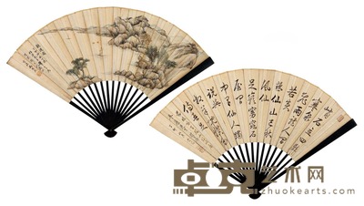 秋渡图·行草 
