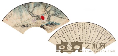 婴戏图·行书 