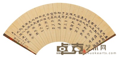 隶书
