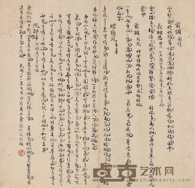 词稿 