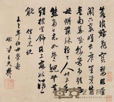 行草