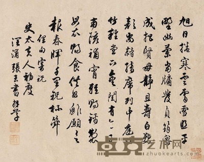 行书