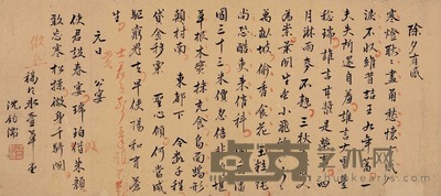 行书