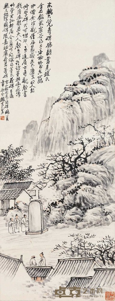 司马访碑图