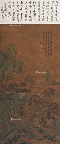 文徵明 （款） 山水 立轴