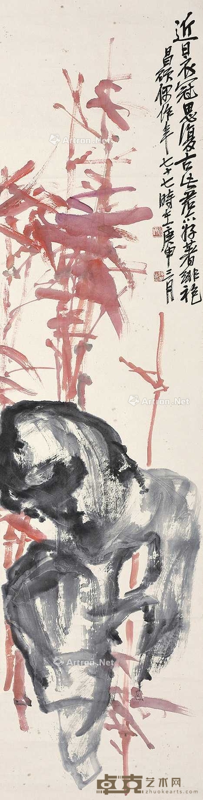 吴昌硕 (款) 朱竹 立轴 125×32cm