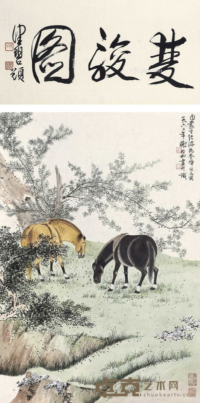 谢稚柳 （款） 双骏图 立轴 71×49cm